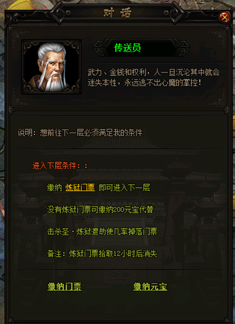 赤月传说2