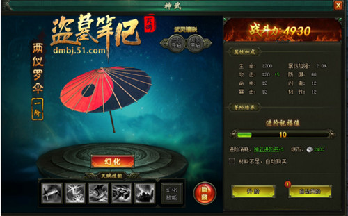 盗墓笔记