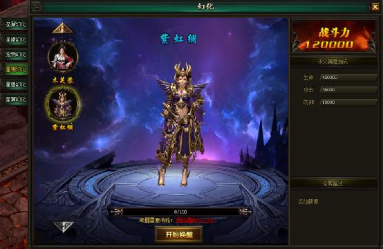 幻城
