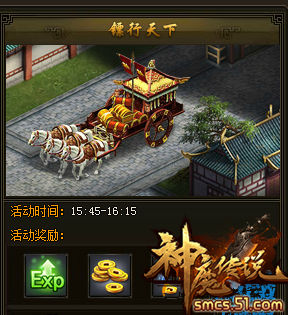 神魔传说