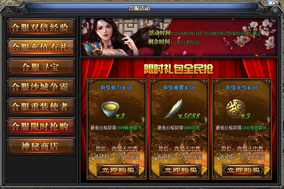 梁山传奇