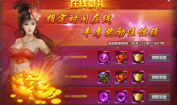 通天西游