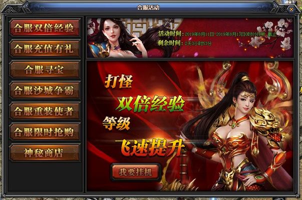 51梁山传奇