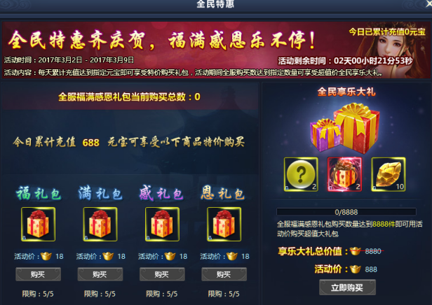 通天西游