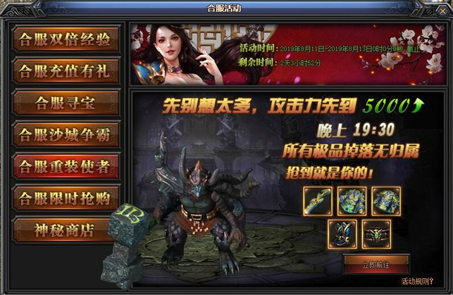 梁山传奇