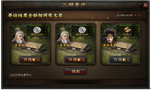 铁骑冲锋