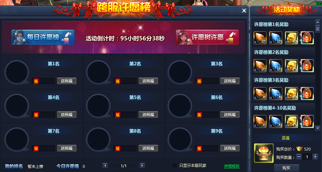 51通天西游官网