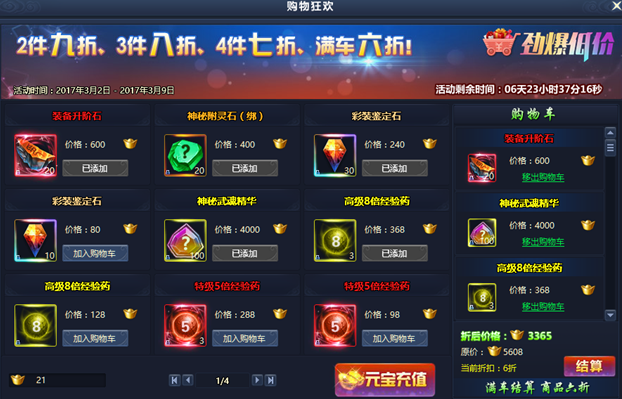 通天西游