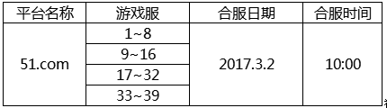 神魔传说