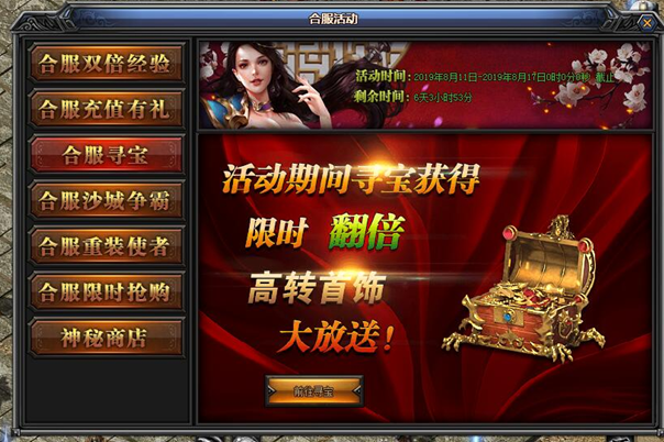梁山传奇