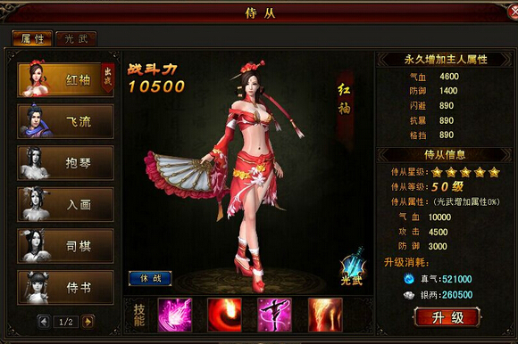 琅琊榜新手攻略 侍从怎么选择