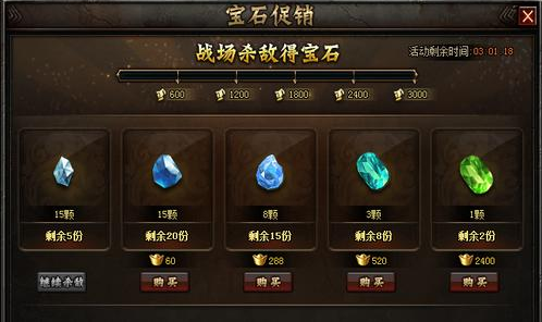 铁骑冲锋