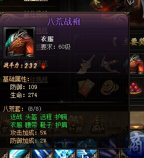 锦衣夜行 锦衣夜行八荒套