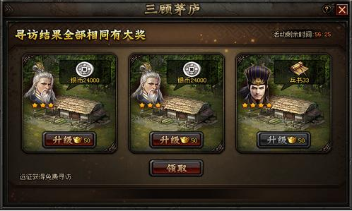 51铁骑冲锋