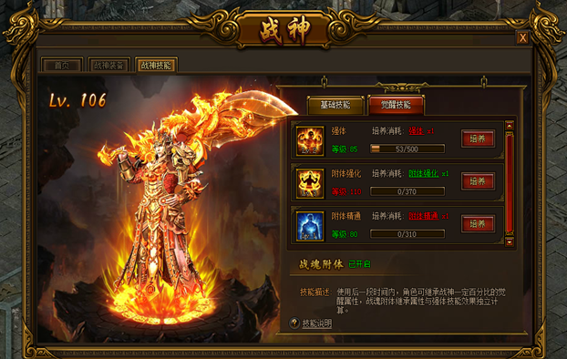 传奇霸业
