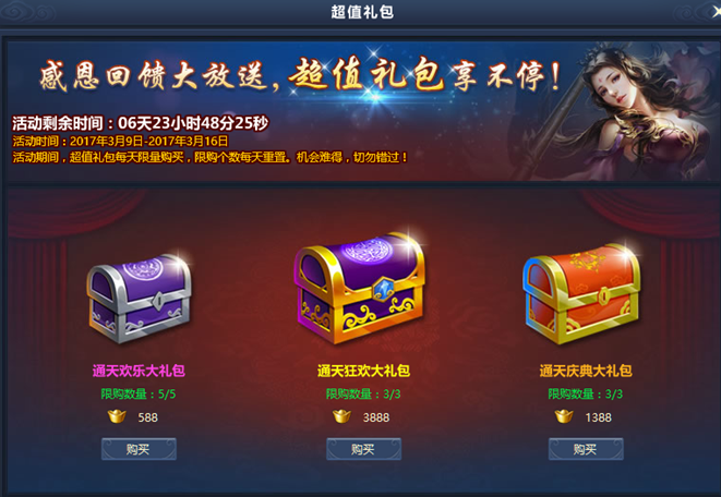 51通天西游官网