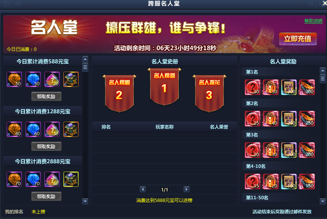 通天西游