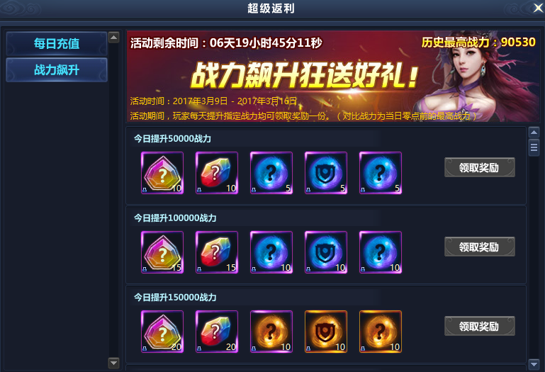 通天西游