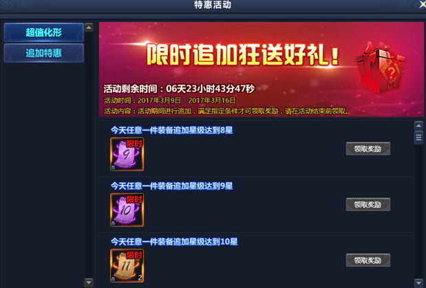 通天西游