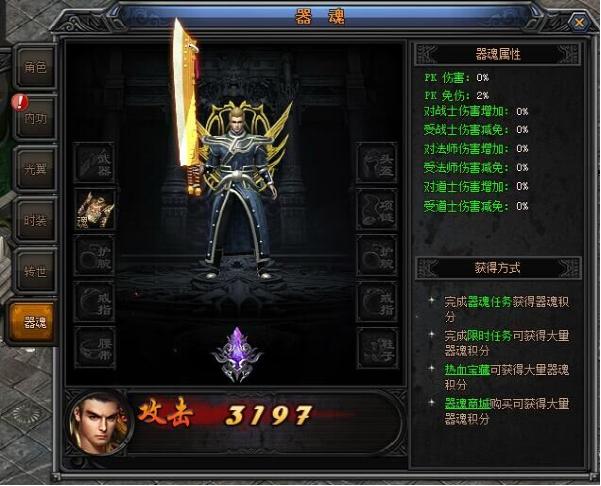 51梁山传奇