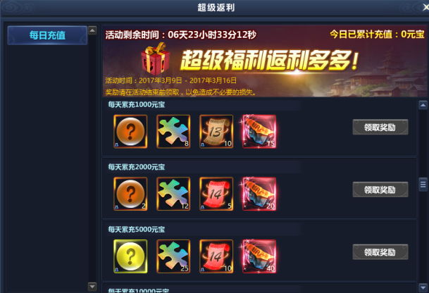 通天西游