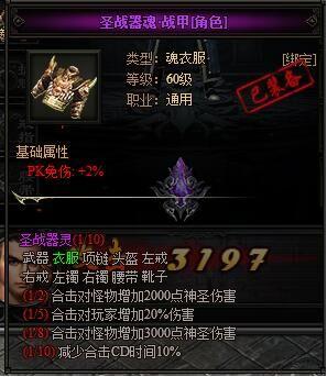 梁山传奇