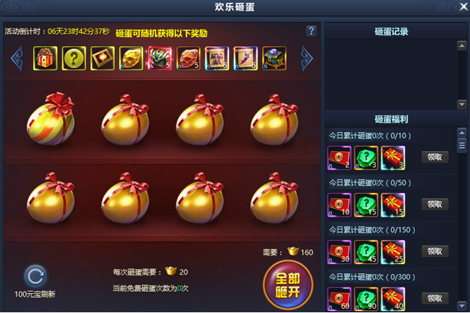 通天西游