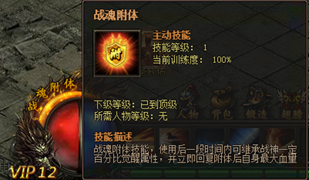 传奇霸业