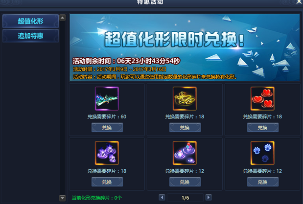通天西游