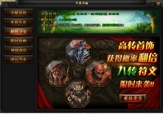 51蓝月传奇官网