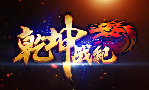 综艺小天后加盟《乾坤战纪》明星代言大猜想