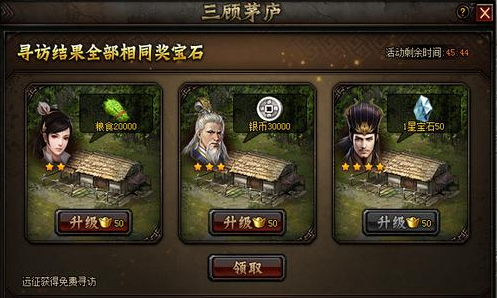 51铁骑冲锋