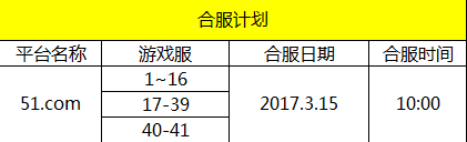 51神魔传说