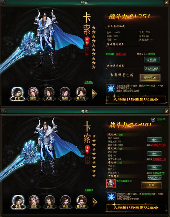幻城