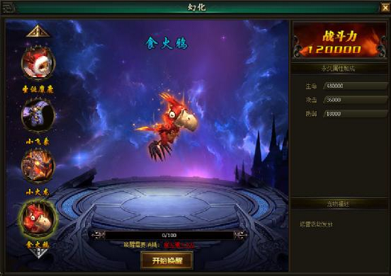 幻城