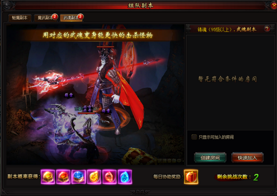 神鬼无双