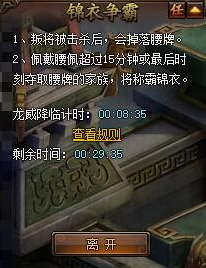 锦衣夜行