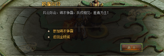 锦衣夜行