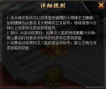 锦衣夜行