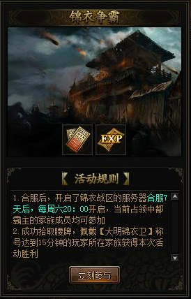 锦衣夜行