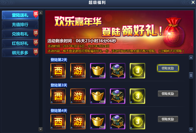51通天西游官网