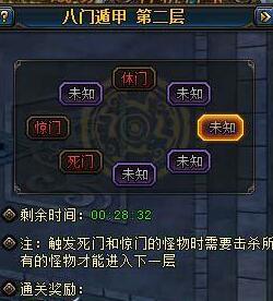 武极天下八门遁甲怎么玩