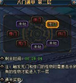 武极天下八门遁甲怎么玩