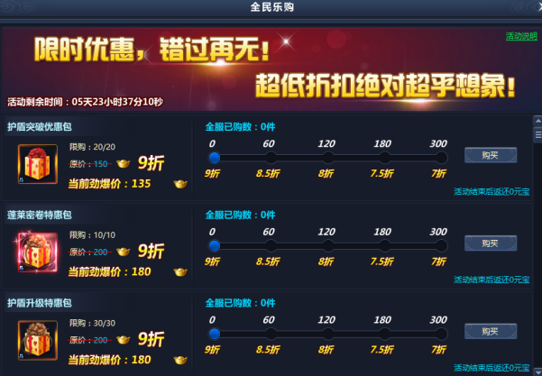 51通天西游官网