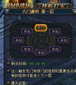 武极天下八门遁甲怎么玩