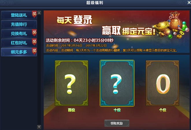 通天西游