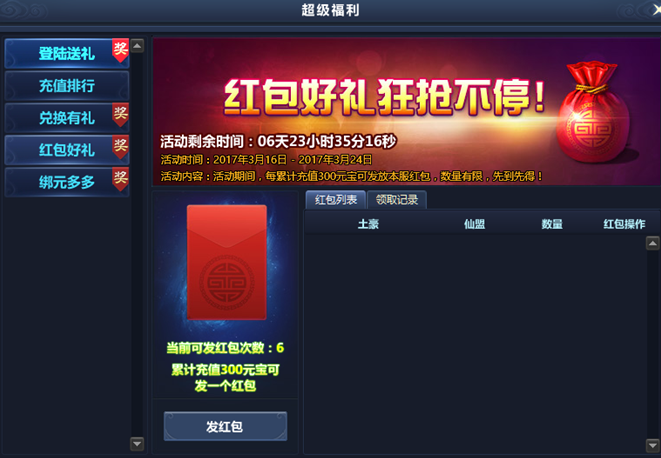 通天西游