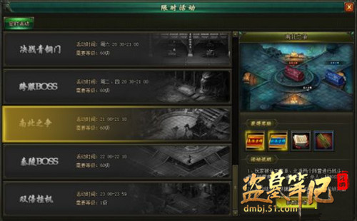 盗墓笔记