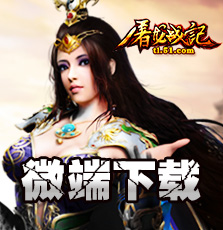 微端下载