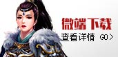 微端下载